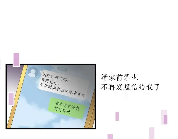 第191话 心之居所 第12页