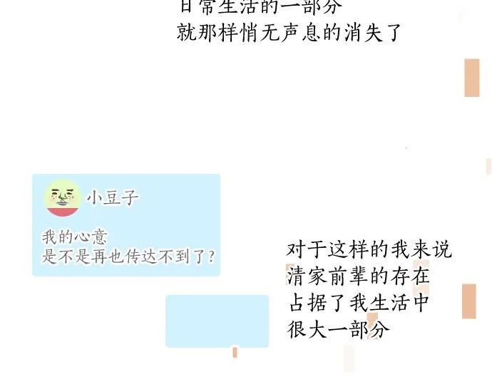第191话 心之居所 第14页