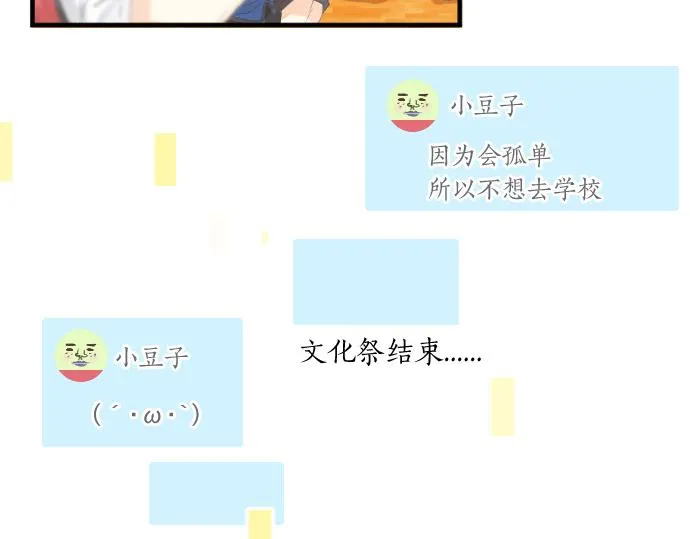 第191话 心之居所 第16页