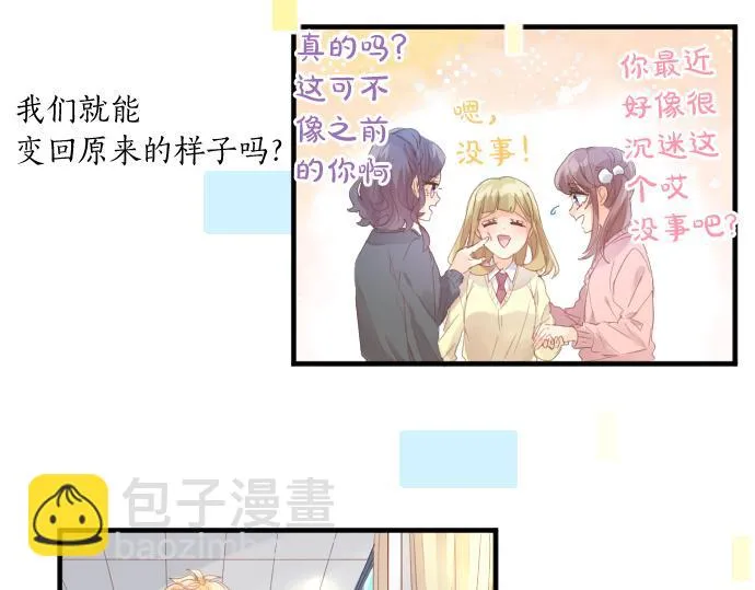 第191话 心之居所 第17页
