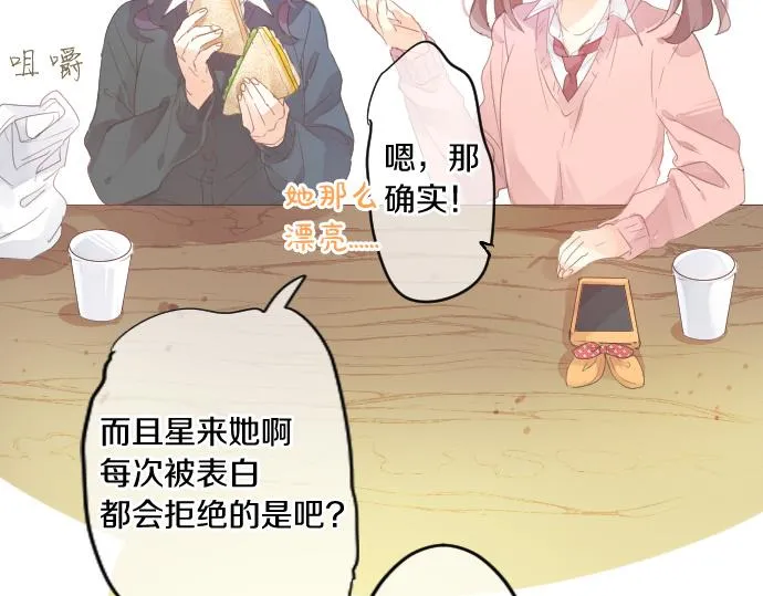 第191话 心之居所 第25页