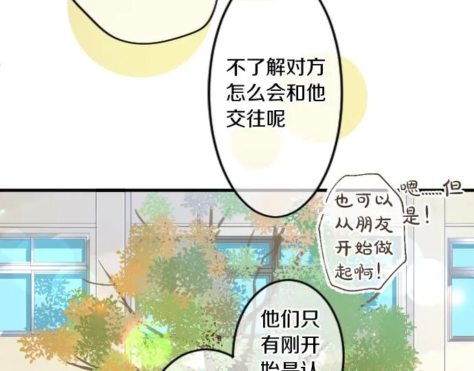 第191话 心之居所 第26页