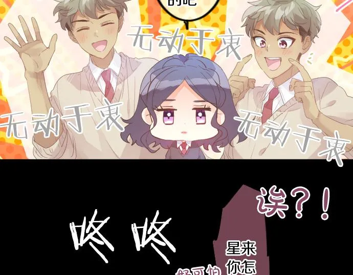 第191话 心之居所 第29页