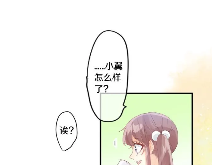 第191话 心之居所 第33页