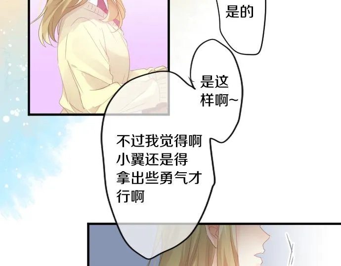 第191话 心之居所 第35页
