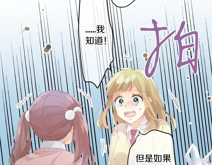 第191话 心之居所 第37页