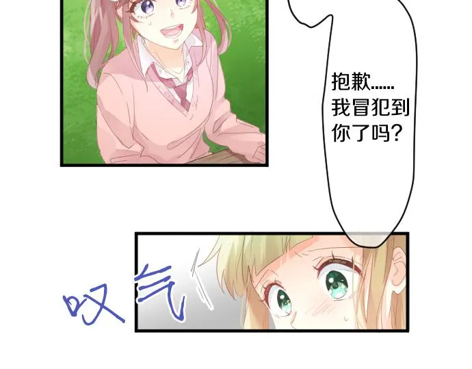 第191话 心之居所 第39页