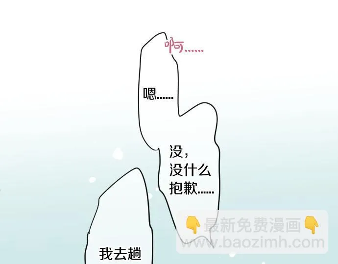 第191话 心之居所 第40页