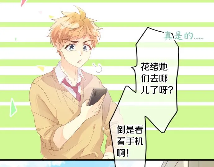第191话 心之居所 第43页