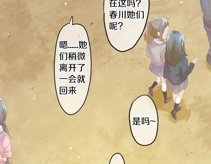 第191话 心之居所 第49页