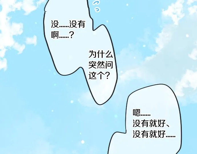 第191话 心之居所 第53页