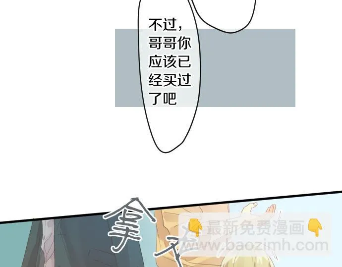 第191话 心之居所 第59页