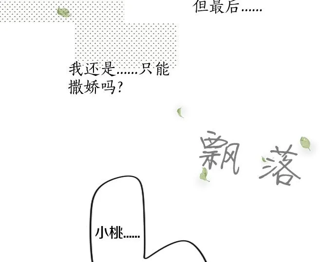 第191话 心之居所 第70页
