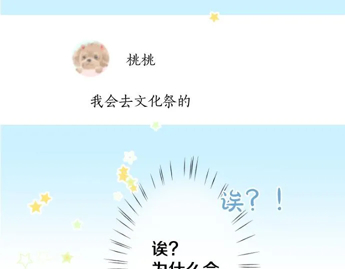 第191话 心之居所 第73页