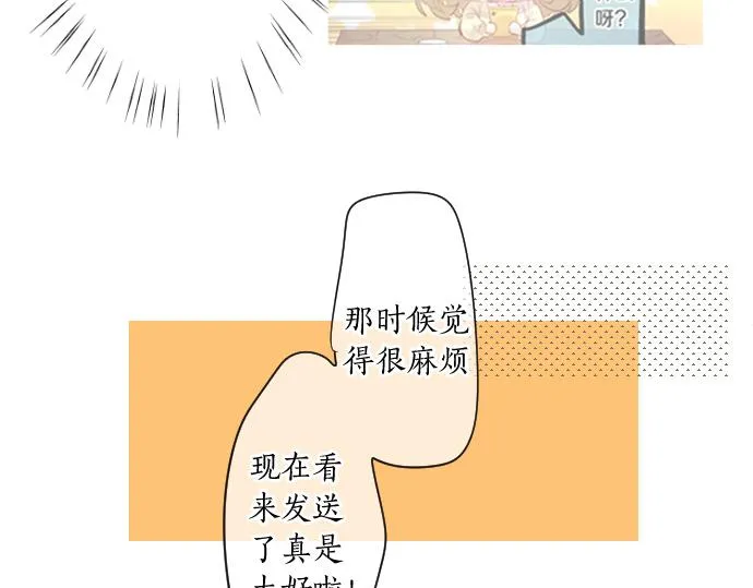 第191话 心之居所 第75页