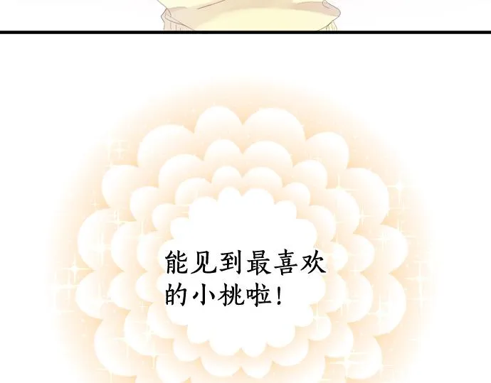 第191话 心之居所 第78页