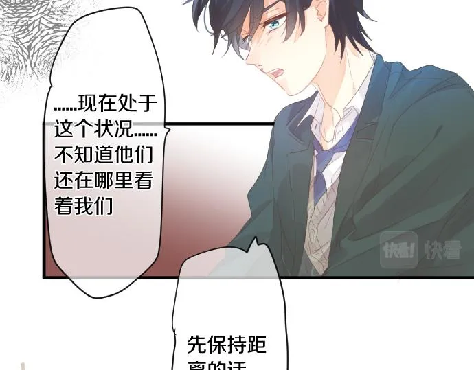第190话 不希望的距离 第13页