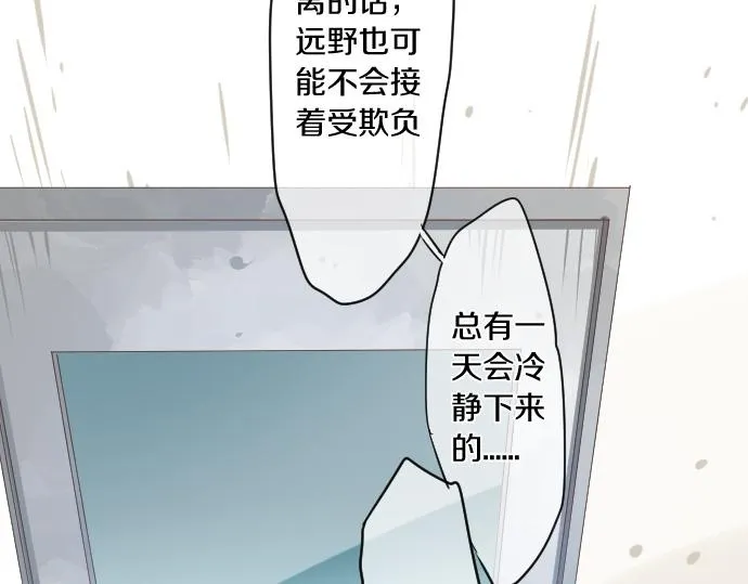 第190话 不希望的距离 第14页