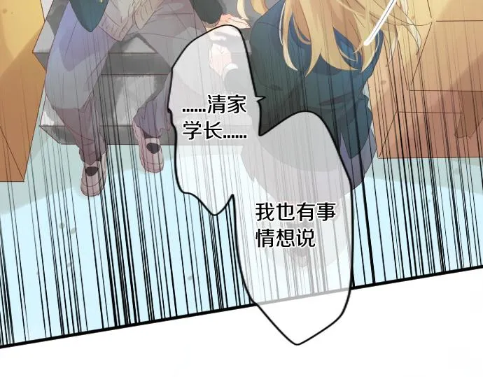 第190话 不希望的距离 第16页