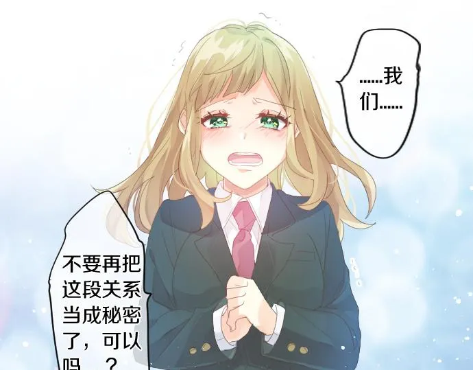 第190话 不希望的距离 第17页