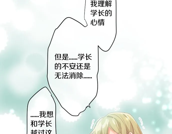 第190话 不希望的距离 第19页