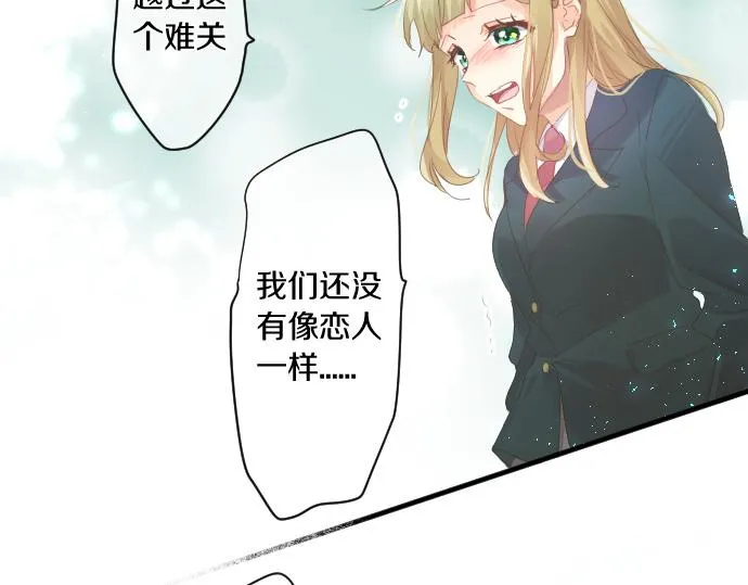 第190话 不希望的距离 第20页