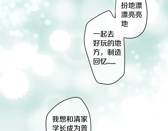 第190话 不希望的距离 第22页
