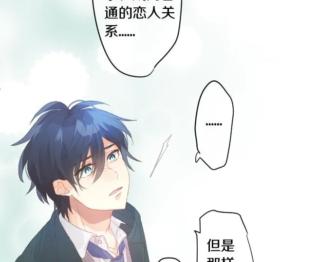 第190话 不希望的距离 第23页