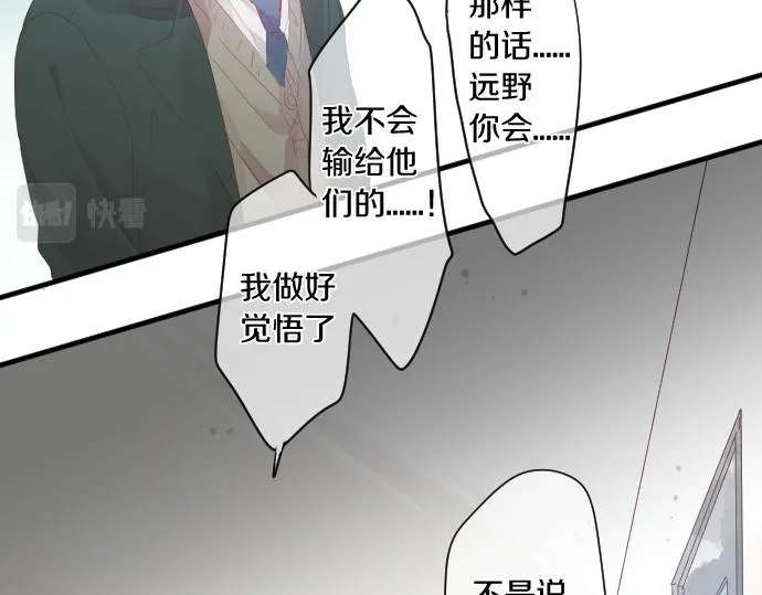 第190话 不希望的距离 第24页