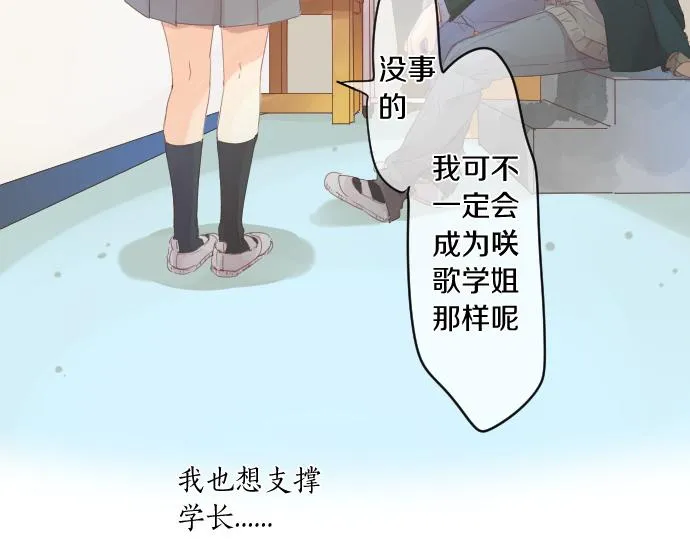第190话 不希望的距离 第26页