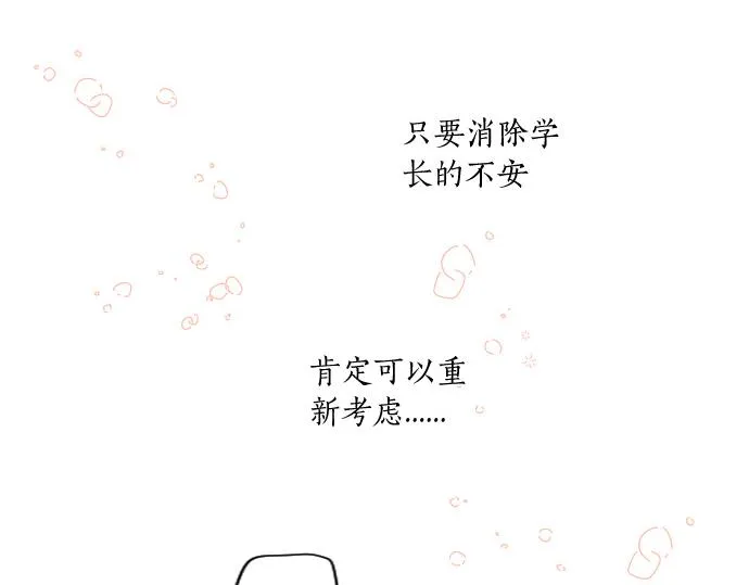 第190话 不希望的距离 第27页
