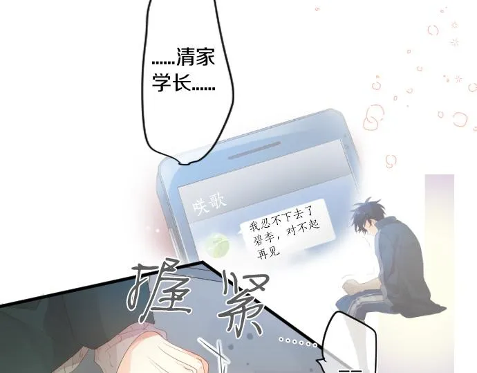 第190话 不希望的距离 第28页