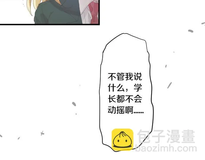 第190话 不希望的距离 第31页