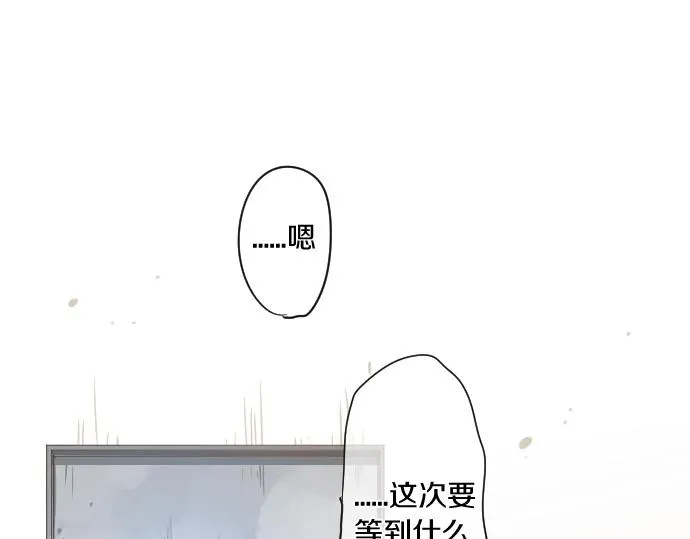 第190话 不希望的距离 第33页