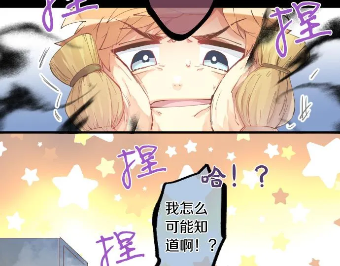 第190话 不希望的距离 第59页