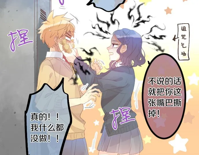 第190话 不希望的距离 第60页