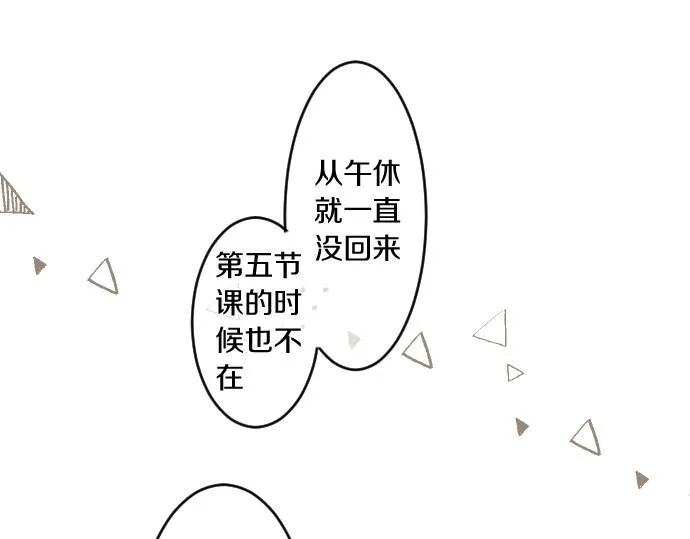 第190话 不希望的距离 第62页