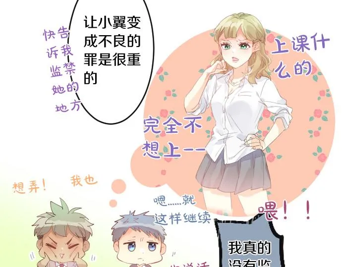 第190话 不希望的距离 第63页