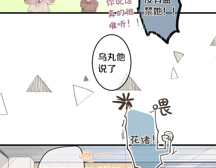第190话 不希望的距离 第64页