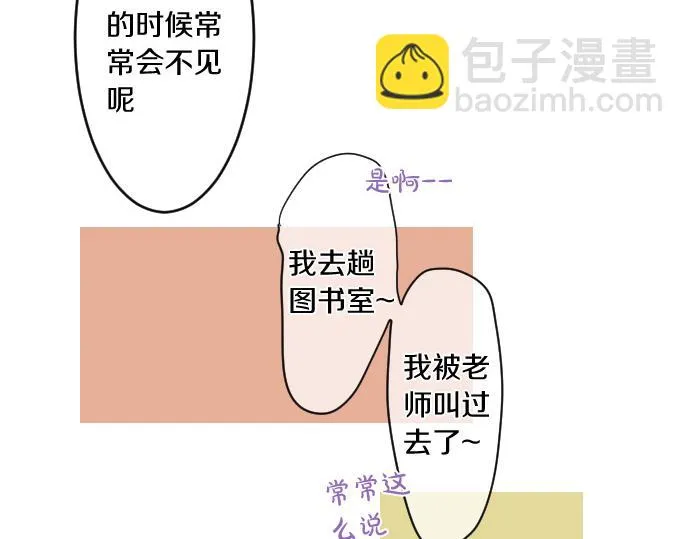 第190话 不希望的距离 第66页