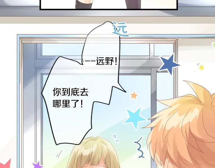 第190话 不希望的距离 第75页