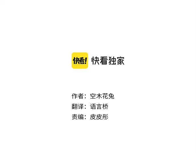 第189话 学长的决心 第3页