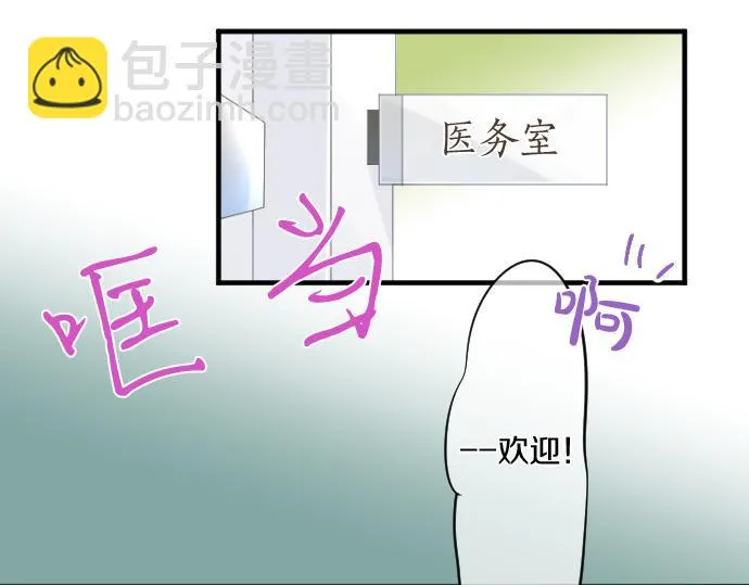 第189话 学长的决心 第5页