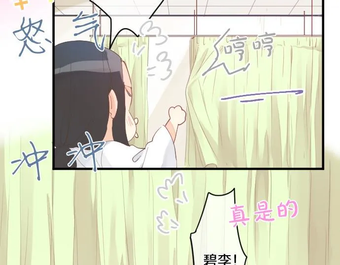 第189话 学长的决心 第8页