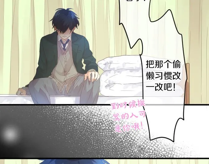 第189话 学长的决心 第9页