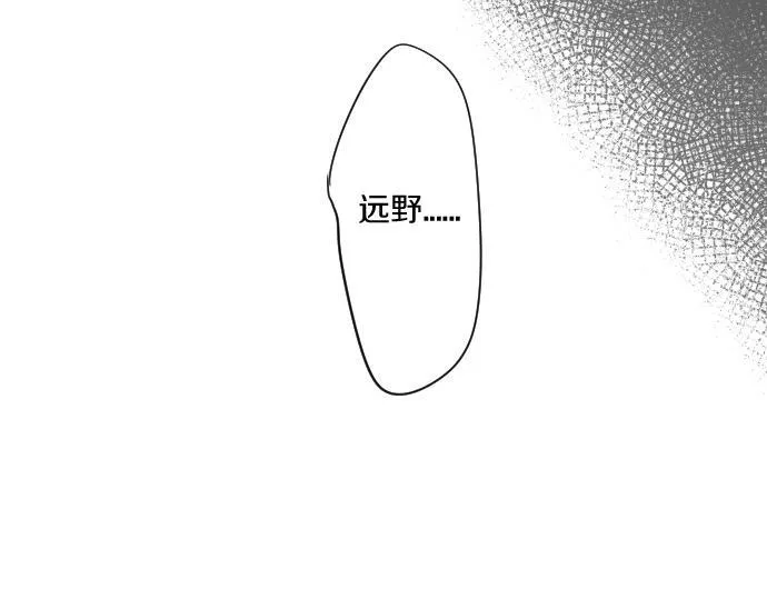 第189话 学长的决心 第12页