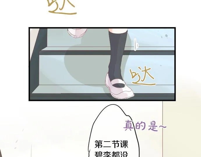 第189话 学长的决心 第14页