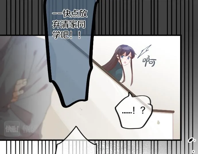 第189话 学长的决心 第17页