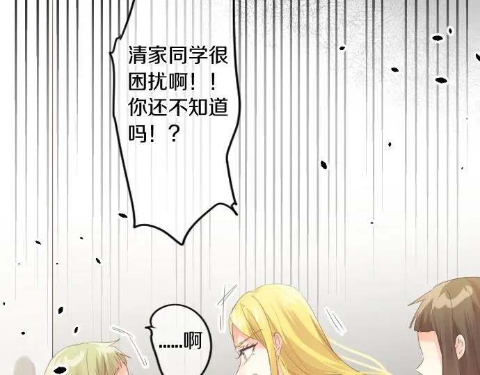 第189话 学长的决心 第18页