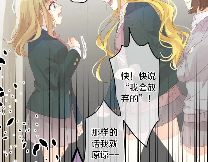 第189话 学长的决心 第19页